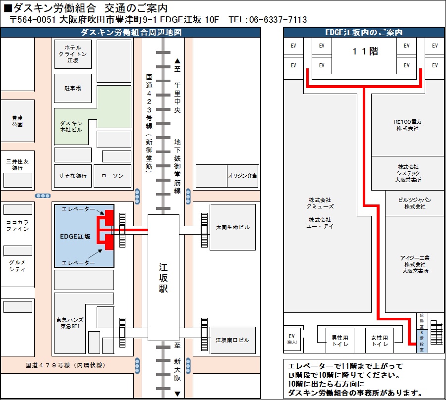 ダスキン労働組合の地図
